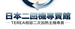 HITASTE 二回機專賣店 | 提供HITASTE二次加熱煙機專賣店台灣現貨